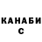 Гашиш Изолятор Halyna Zamostynska