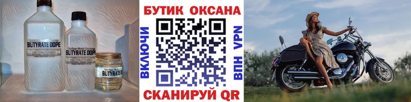 Бутират жидкий экстази Серафимович