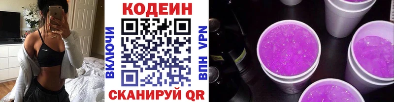 гидра зеркало  Серафимович  Кодеин Purple Drank 