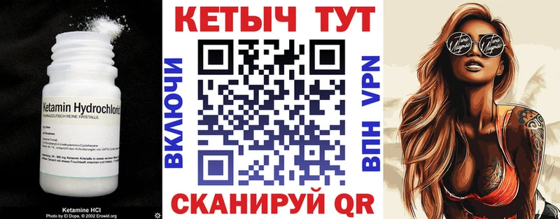 МЕГА ТОР  Серафимович  Кетамин VHQ 
